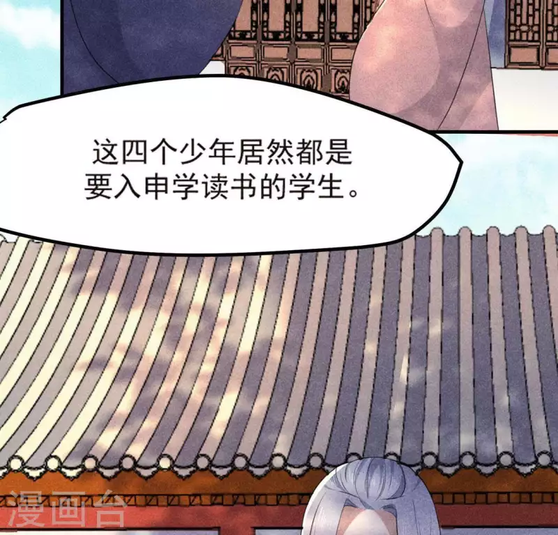 第69话 我们是两个世界的人 第13页