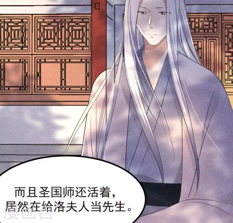 第69话 我们是两个世界的人 第14页