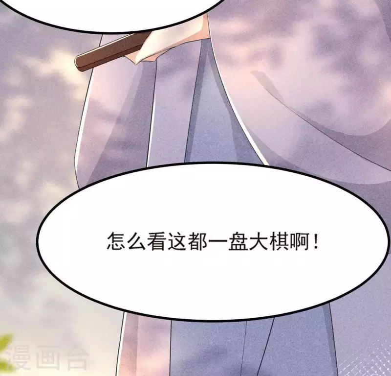 第69话 我们是两个世界的人 第15页