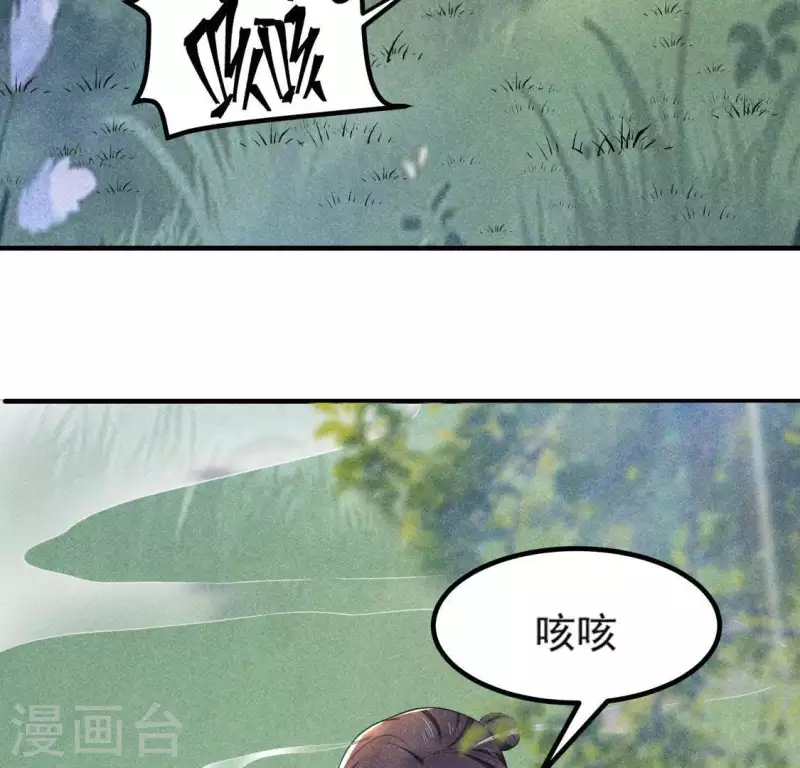 第69话 我们是两个世界的人 第19页