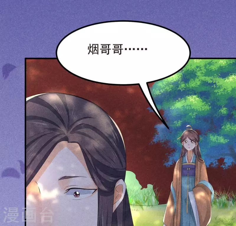 第69话 我们是两个世界的人 第22页