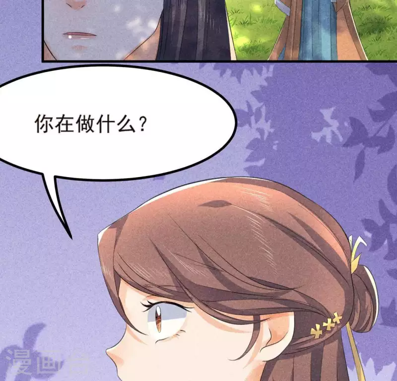 第69话 我们是两个世界的人 第23页