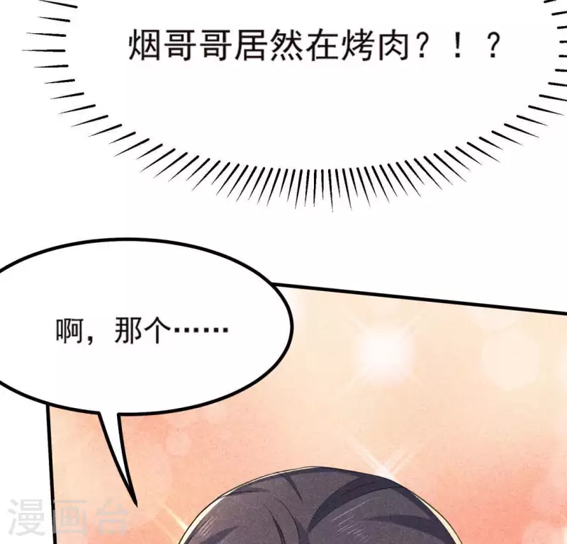 第69话 我们是两个世界的人 第25页