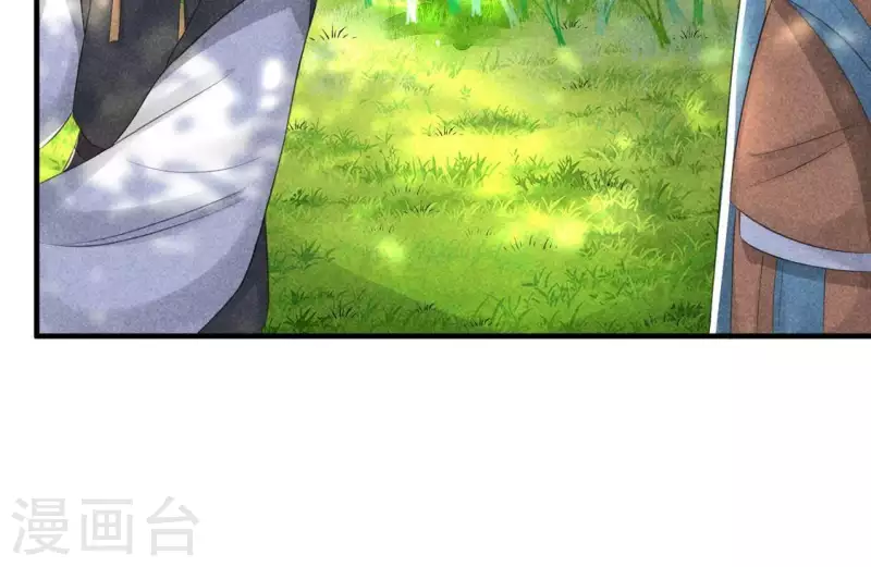 第69话 我们是两个世界的人 第29页
