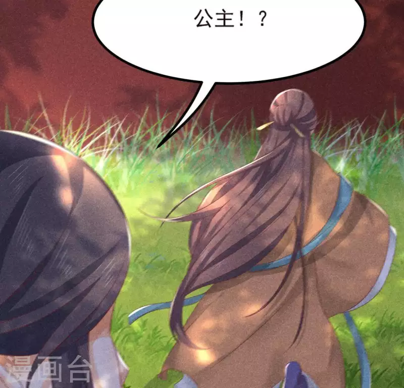 第69话 我们是两个世界的人 第31页