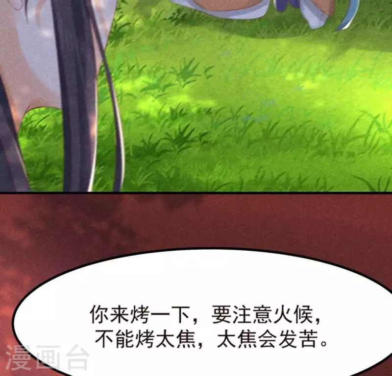 第69话 我们是两个世界的人 第32页