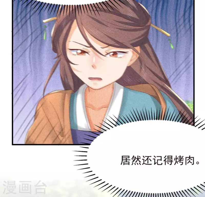第69话 我们是两个世界的人 第35页