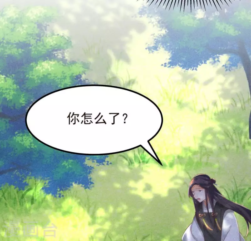 第69话 我们是两个世界的人 第36页