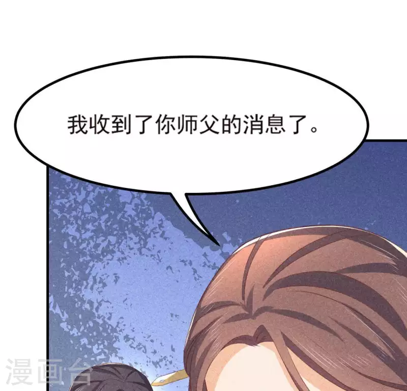 第69话 我们是两个世界的人 第38页