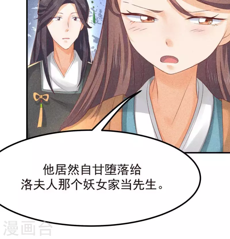 第69话 我们是两个世界的人 第39页