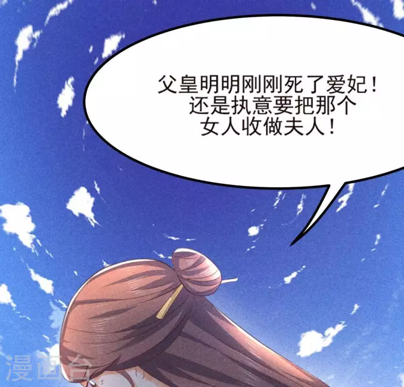 第69话 我们是两个世界的人 第40页