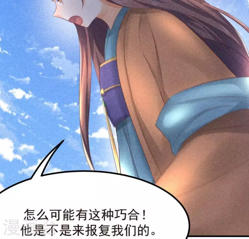第69话 我们是两个世界的人 第41页