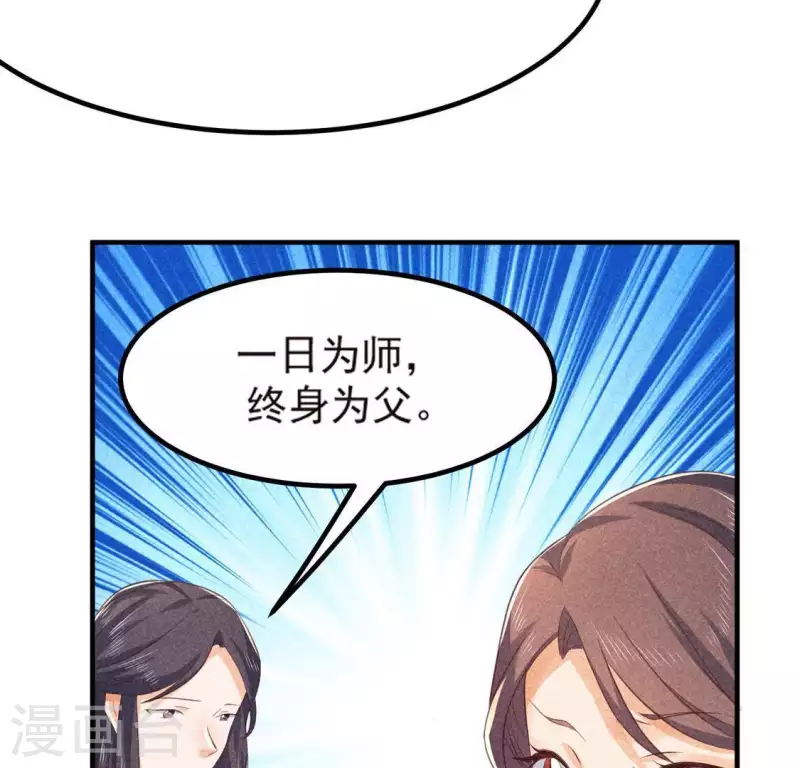 第69话 我们是两个世界的人 第42页