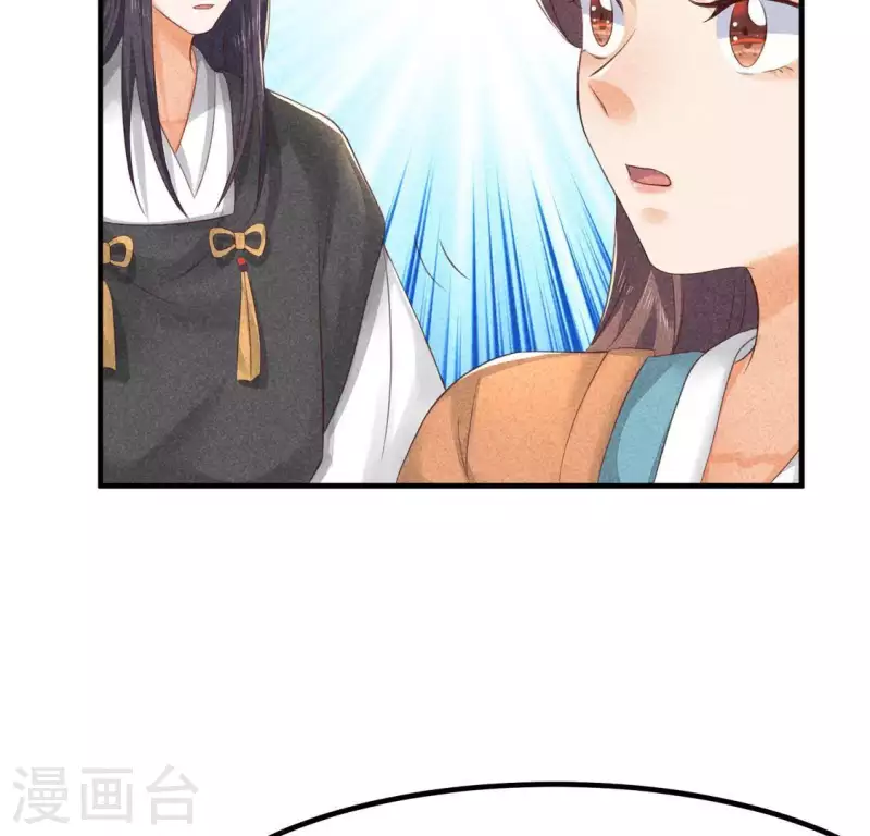 第69话 我们是两个世界的人 第43页