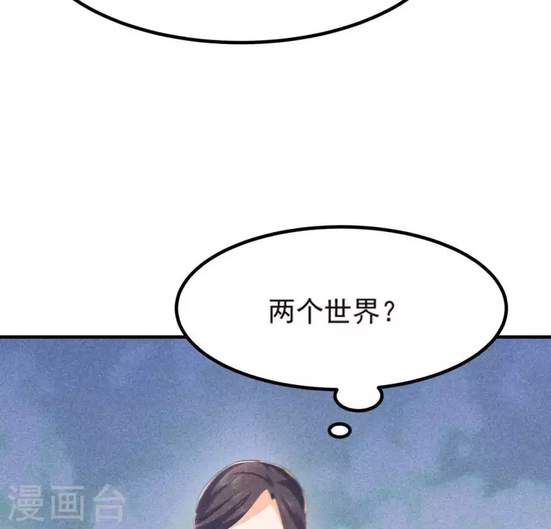 第69话 我们是两个世界的人 第46页