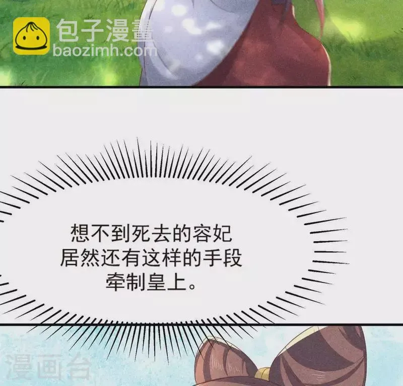 第69话 我们是两个世界的人 第52页