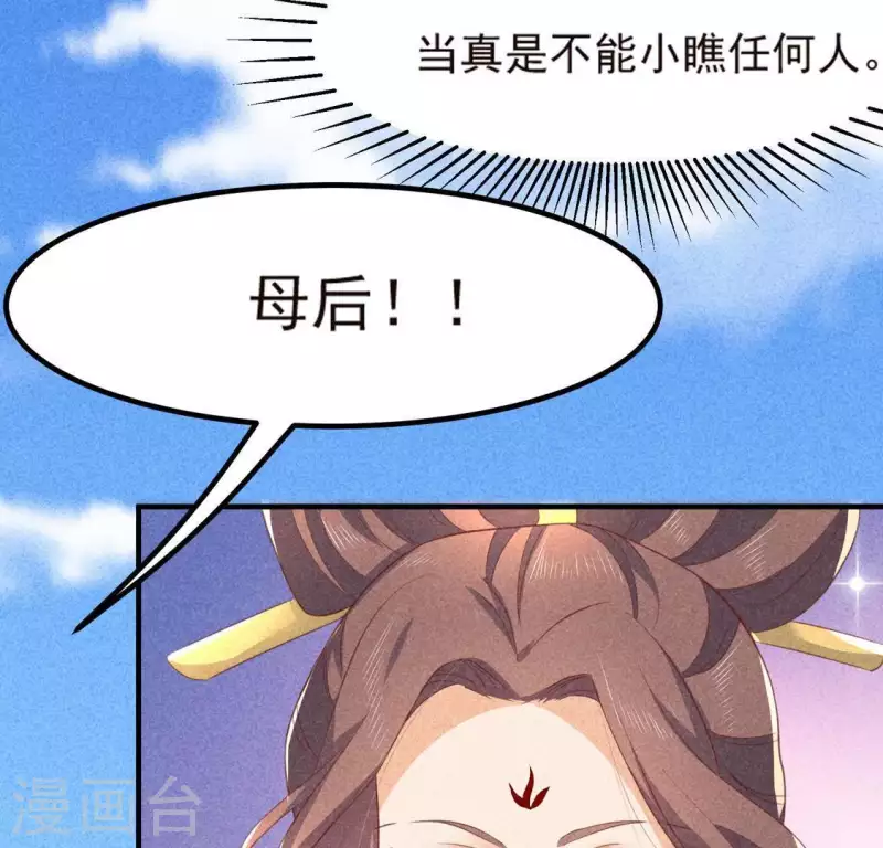 第69话 我们是两个世界的人 第54页