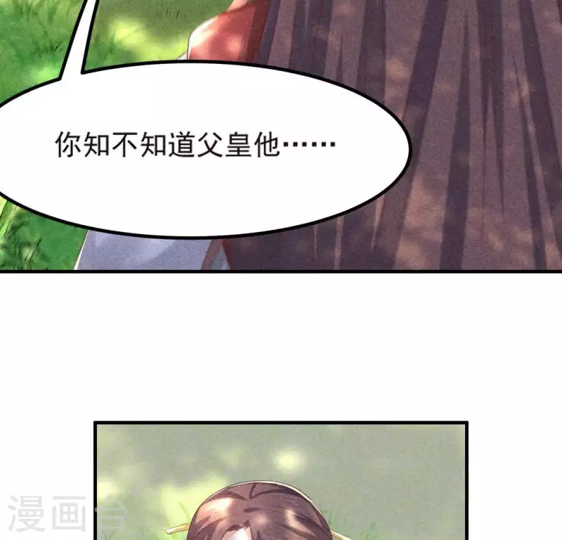 第69话 我们是两个世界的人 第57页