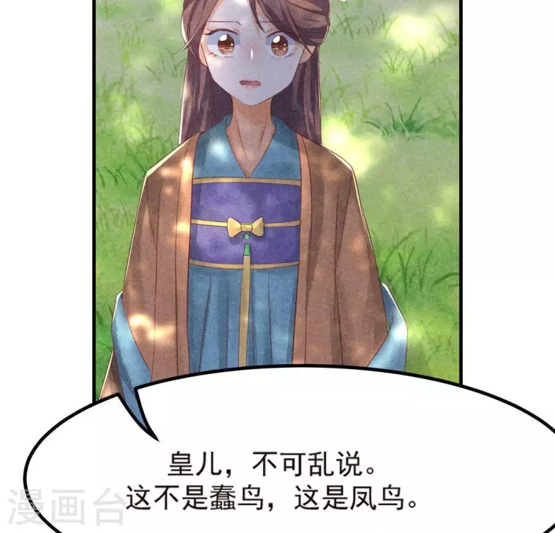第69话 我们是两个世界的人 第58页