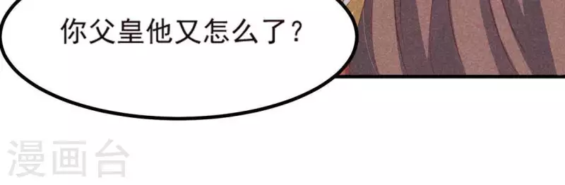第69话 我们是两个世界的人 第60页