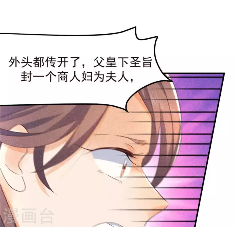 第69话 我们是两个世界的人 第61页