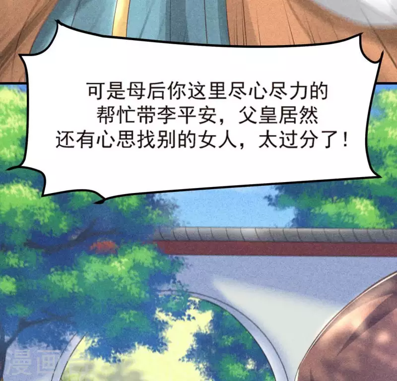 第69话 我们是两个世界的人 第64页