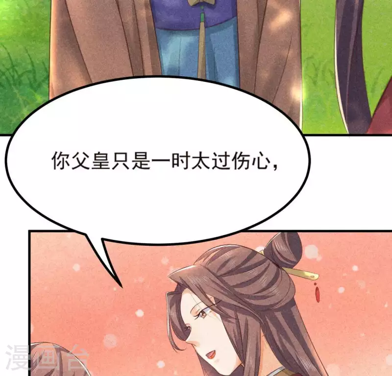 第69话 我们是两个世界的人 第66页