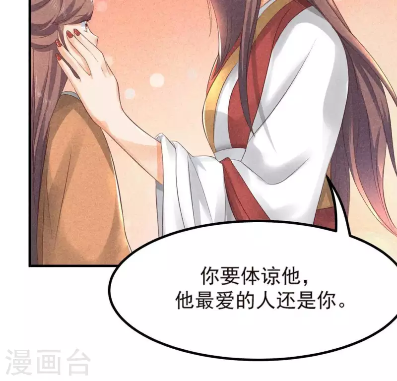 第69话 我们是两个世界的人 第67页