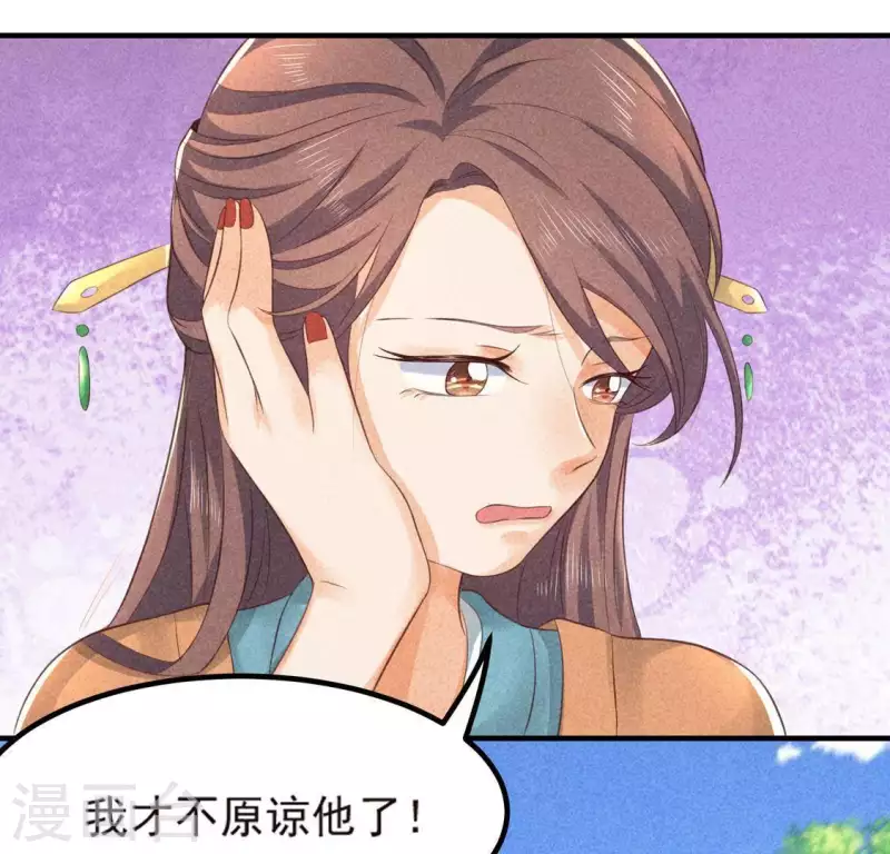 第69话 我们是两个世界的人 第68页