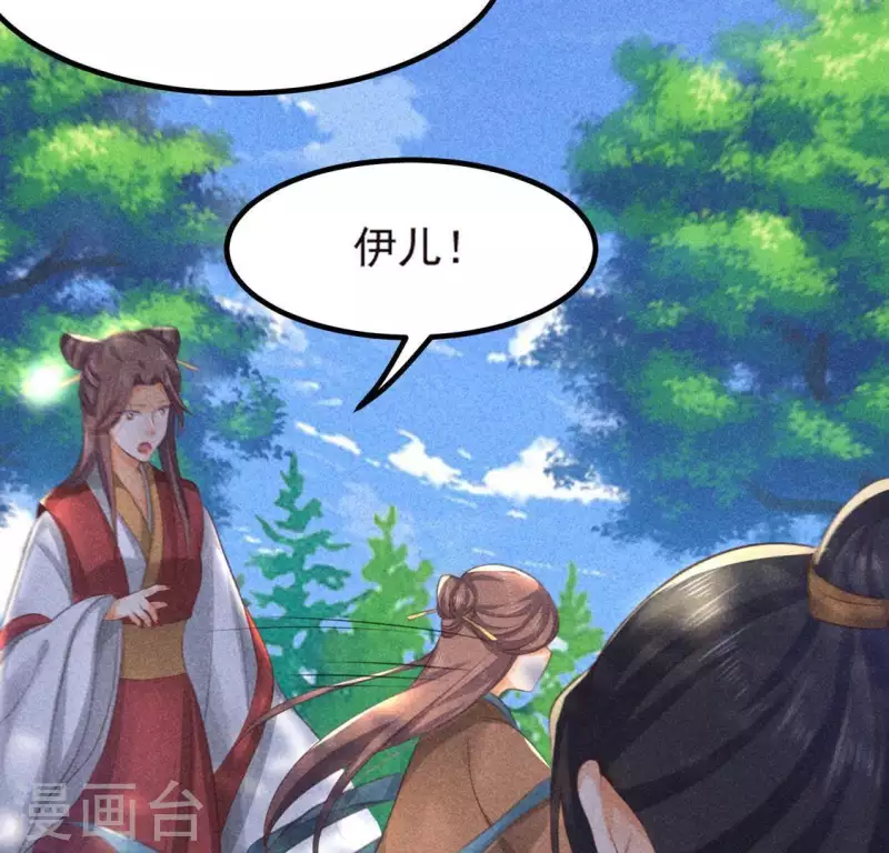 第69话 我们是两个世界的人 第69页