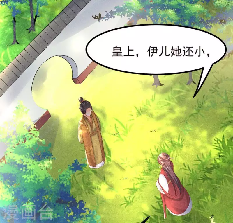 第69话 我们是两个世界的人 第73页