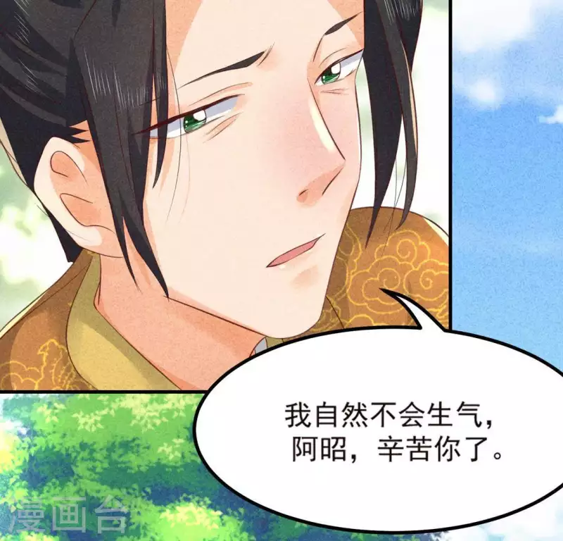 第69话 我们是两个世界的人 第75页