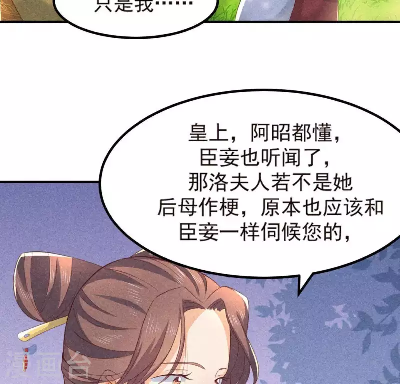 第69话 我们是两个世界的人 第77页