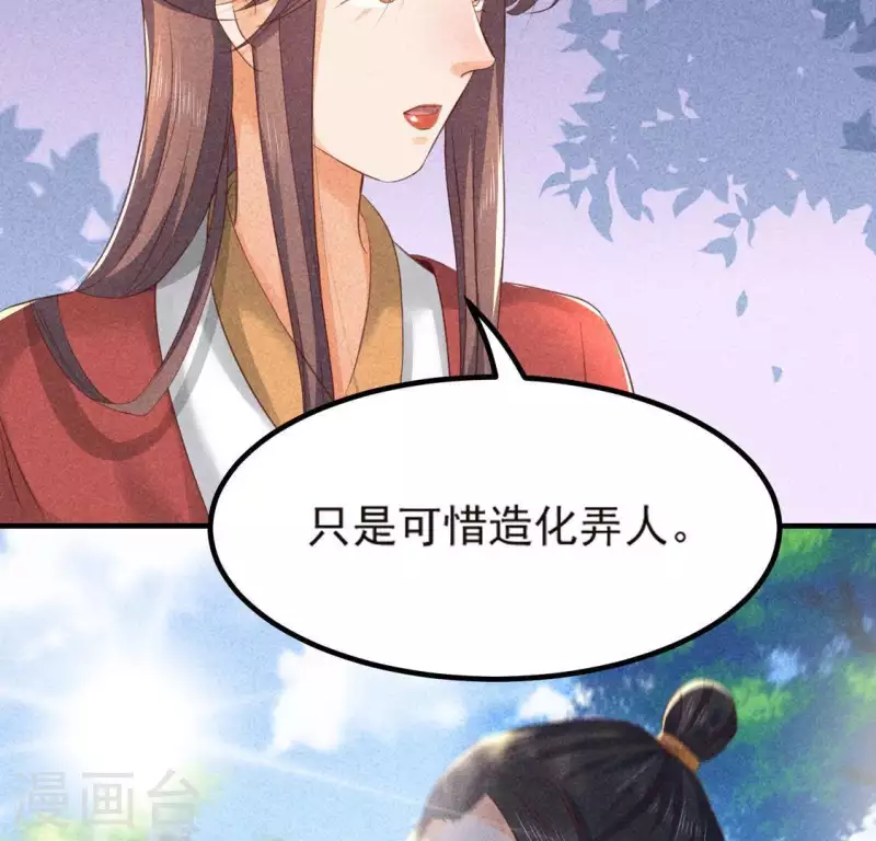 第69话 我们是两个世界的人 第78页