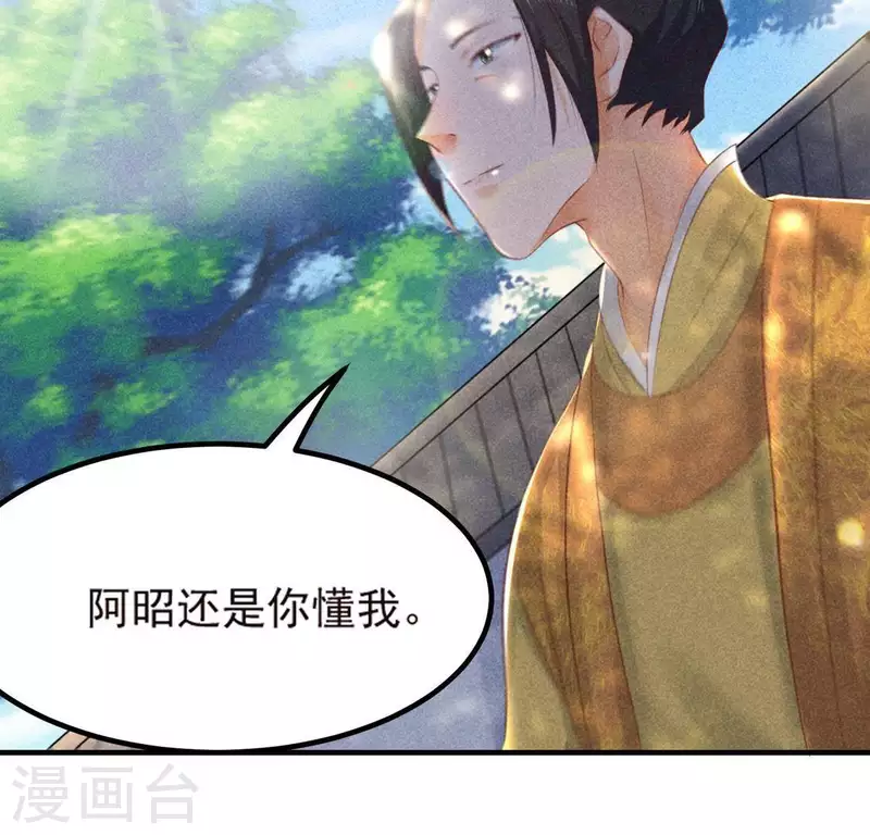 第69话 我们是两个世界的人 第79页