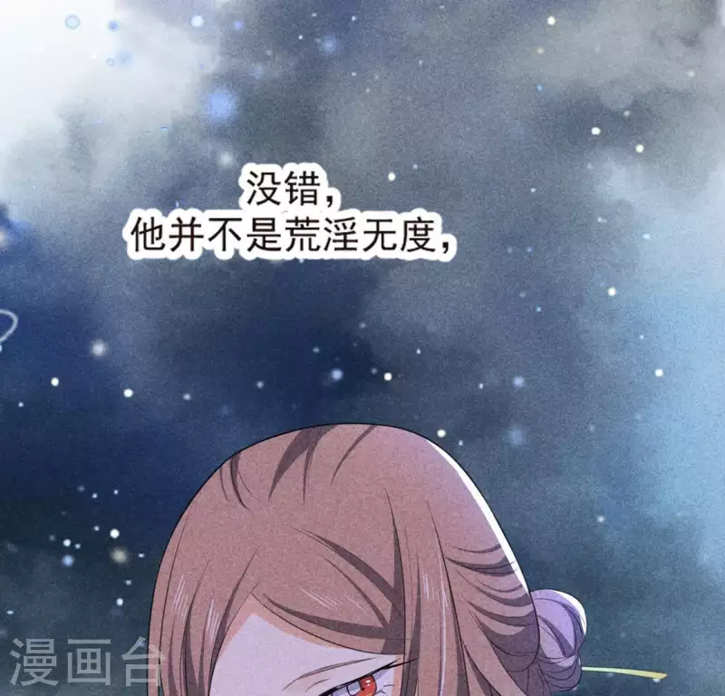 第69话 我们是两个世界的人 第81页