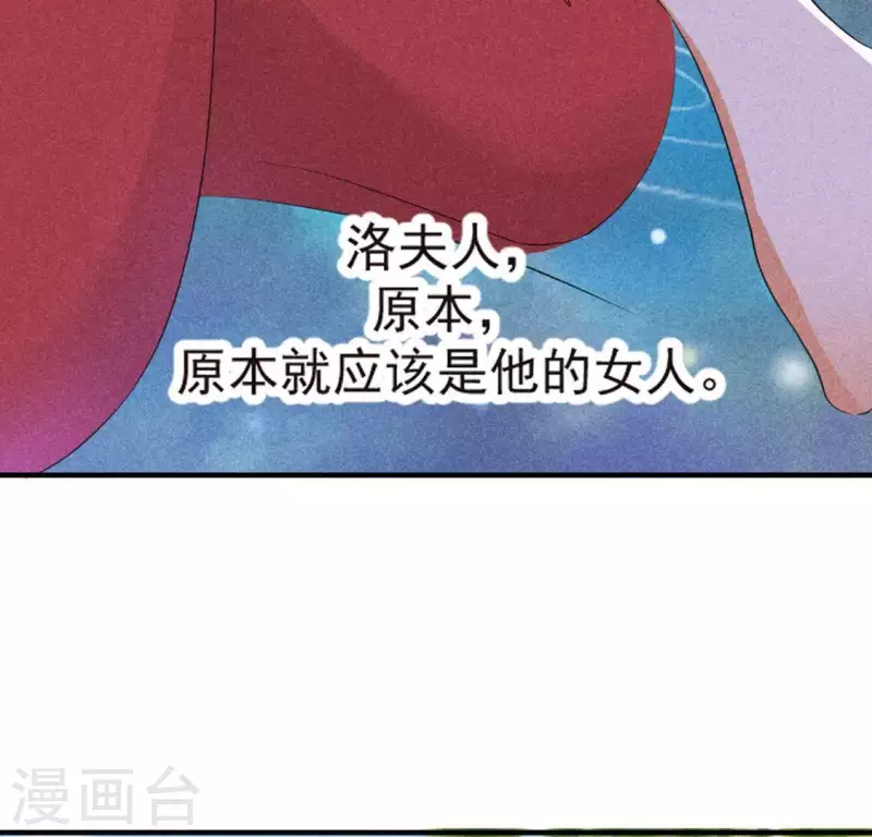 第69话 我们是两个世界的人 第84页