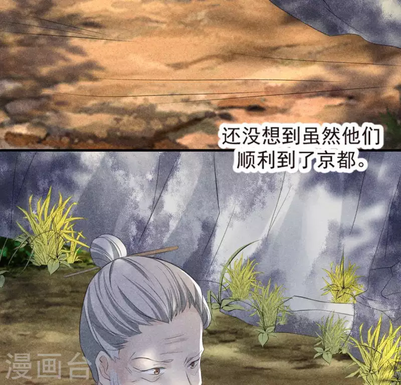 第69话 我们是两个世界的人 第87页