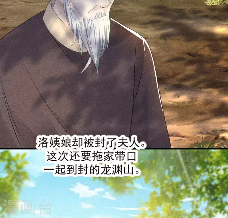 第69话 我们是两个世界的人 第88页