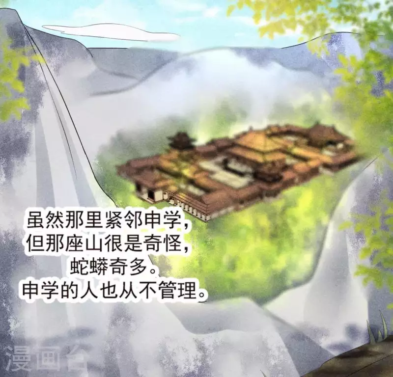 第69话 我们是两个世界的人 第89页