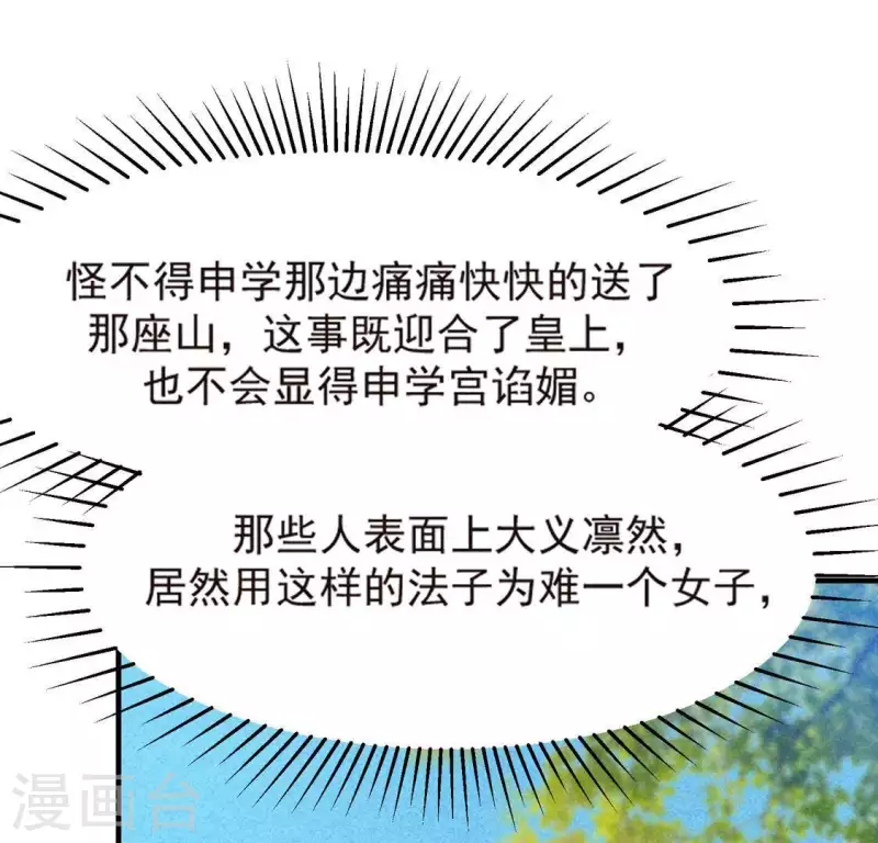 第69话 我们是两个世界的人 第92页