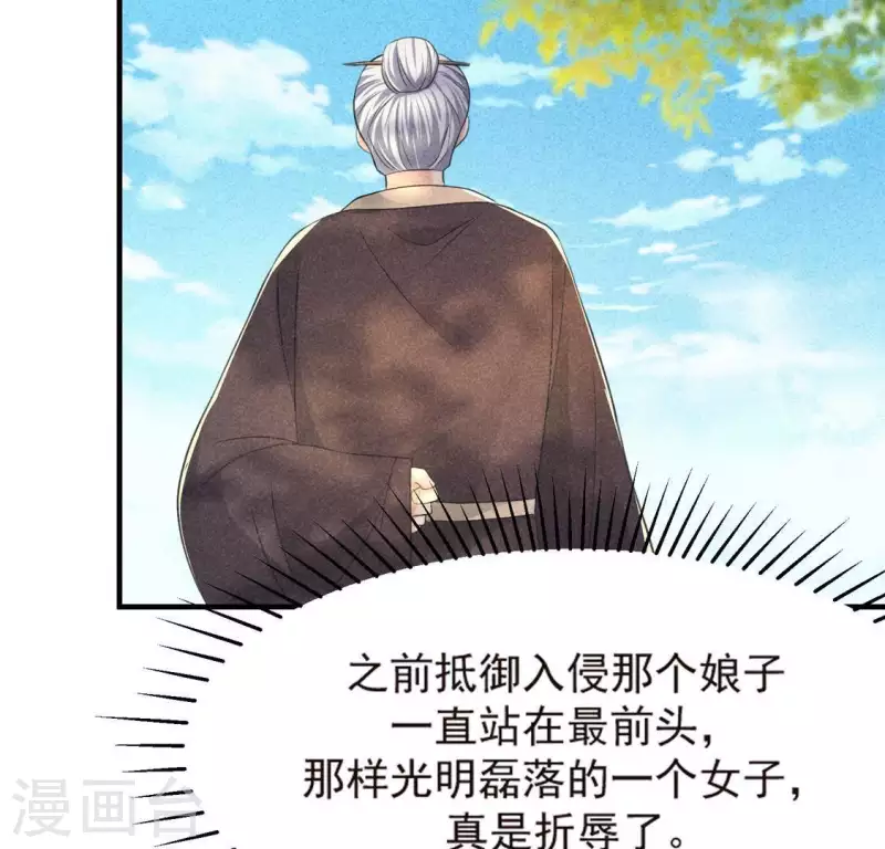 第69话 我们是两个世界的人 第93页