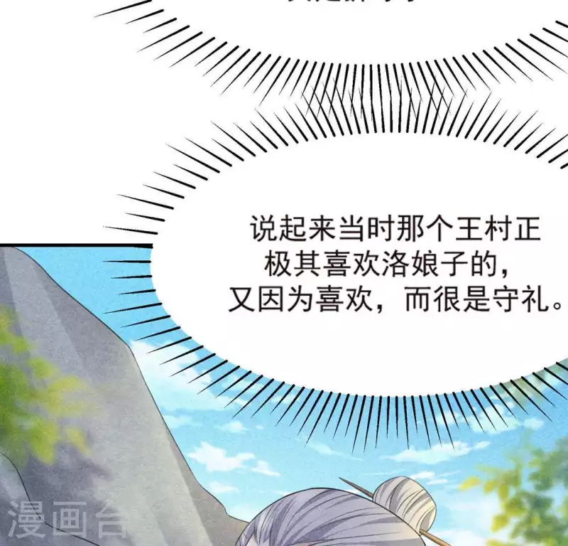 第69话 我们是两个世界的人 第94页