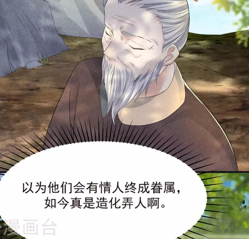 第69话 我们是两个世界的人 第95页