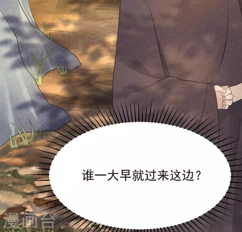 第69话 我们是两个世界的人 第97页