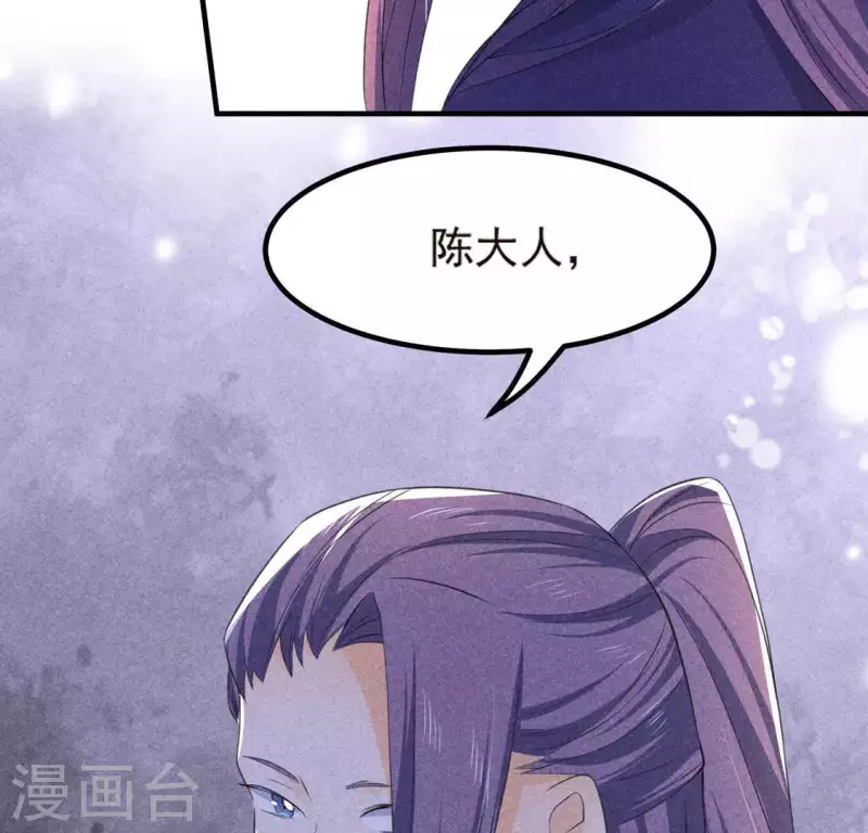 第69话 我们是两个世界的人 第99页