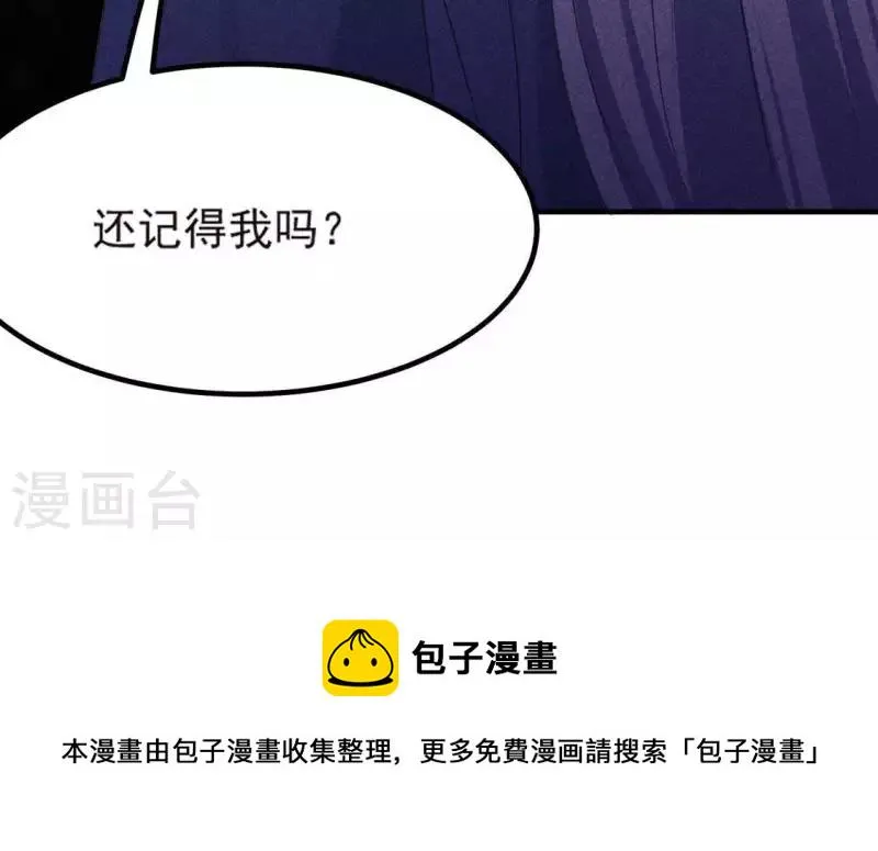 第69话 我们是两个世界的人 第101页