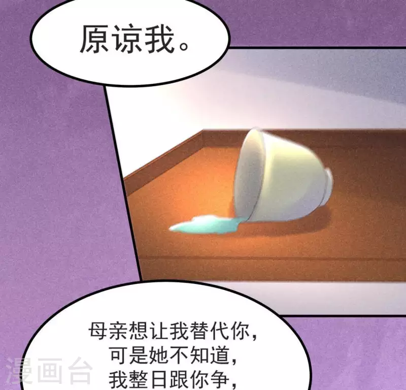第68话 赐封 第5页