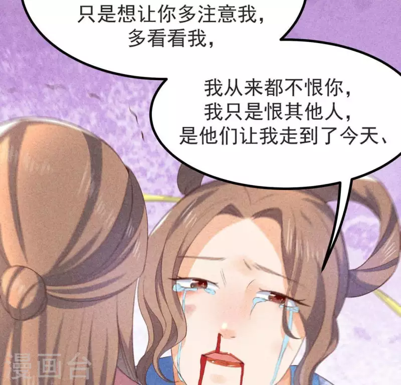 第68话 赐封 第6页
