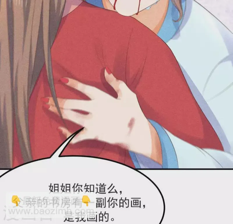第68话 赐封 第7页